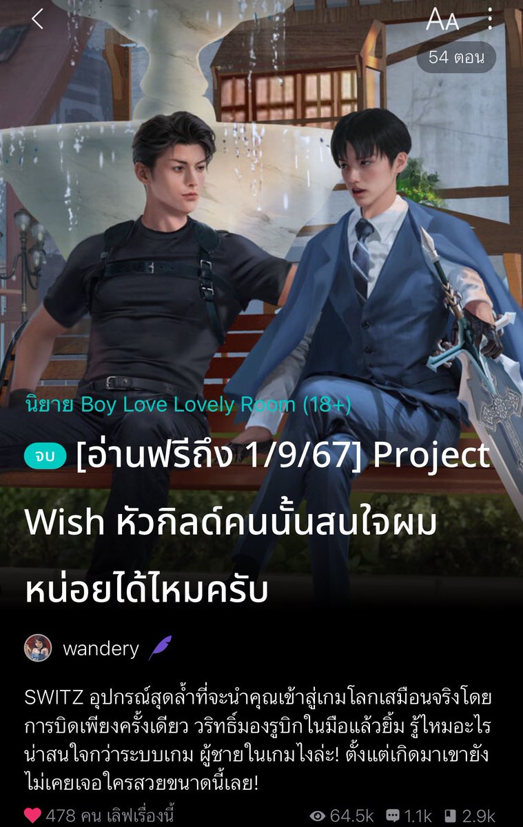 วายล้วนล้วนรีวิว (คิวดองรีวิวของเอล) tweet media