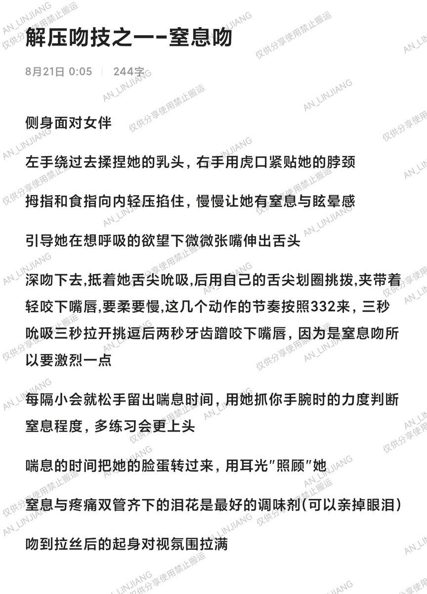 解压吻技的四则小分享🌙
接吻是最百搭的爱意体现,不满足于吻的话可以把这些技巧同时用在doi中或寸止中,还可以用在前戏与aftercare中,只要氛围与情欲到位就能让幸福具象化～ https://t.co/tif8wap9EM
