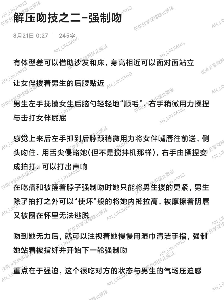 解压吻技的四则小分享🌙
接吻是最百搭的爱意体现,不满足于吻的话可以把这些技巧同时用在doi中或寸止中,还可以用在前戏与aftercare中,只要氛围与情欲到位就能让幸福具象化～ https://t.co/tif8wap9EM
