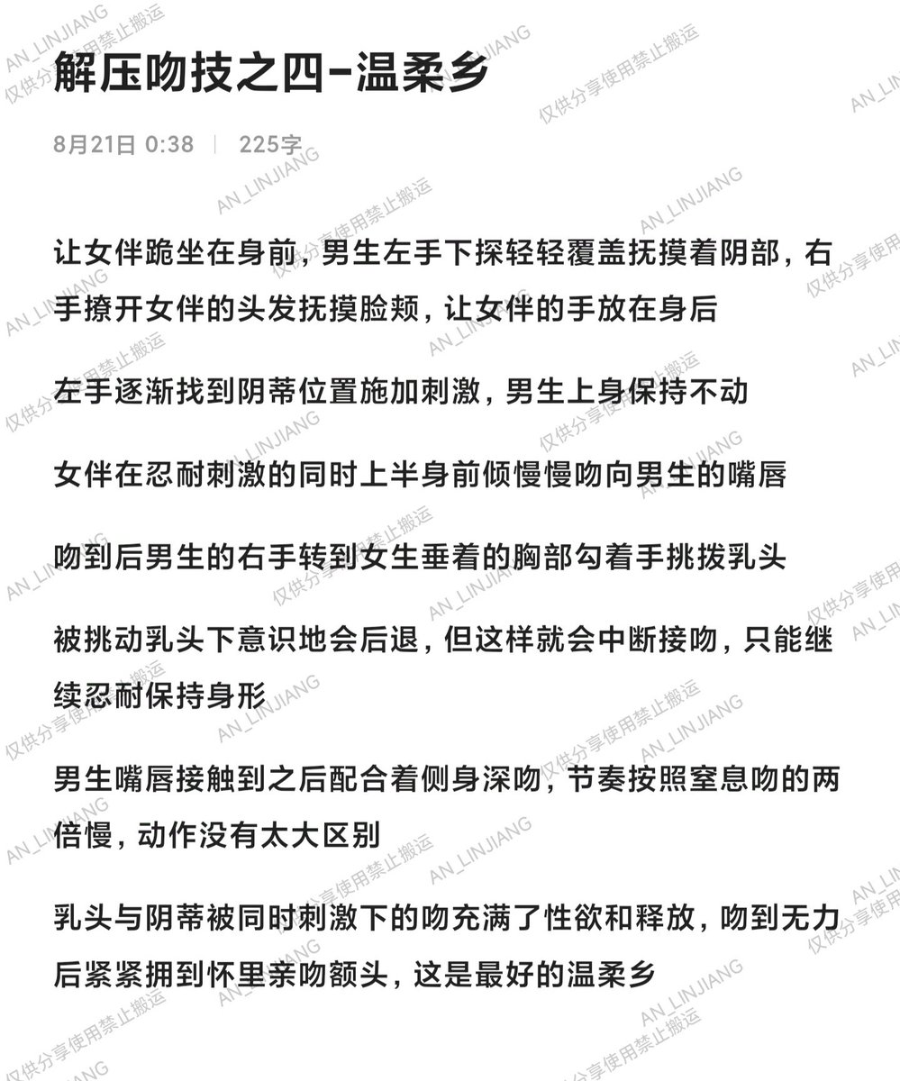 解压吻技的四则小分享🌙
接吻是最百搭的爱意体现,不满足于吻的话可以把这些技巧同时用在doi中或寸止中,还可以用在前戏与aftercare中,只要氛围与情欲到位就能让幸福具象化～ https://t.co/tif8wap9EM