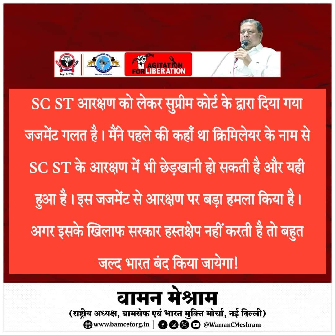 आरक्षण गरीबी निर्मल केलिए नहीं है । बल्कि प्रतिनिधित्व (Representation) के लिए है। और प्रतिनिधित्व संख्या के अनुपात सभी को मिलना चाहिए।
#100_फिसदी_आरक्षण_लागू_करो