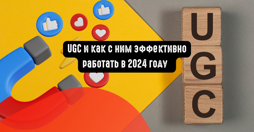 HerthSam's tweet photo. UGC и как с ним эффективно работать в 2024 году https://t.co/wZSzyCjYEt https://t.co/vTGFtrcizA