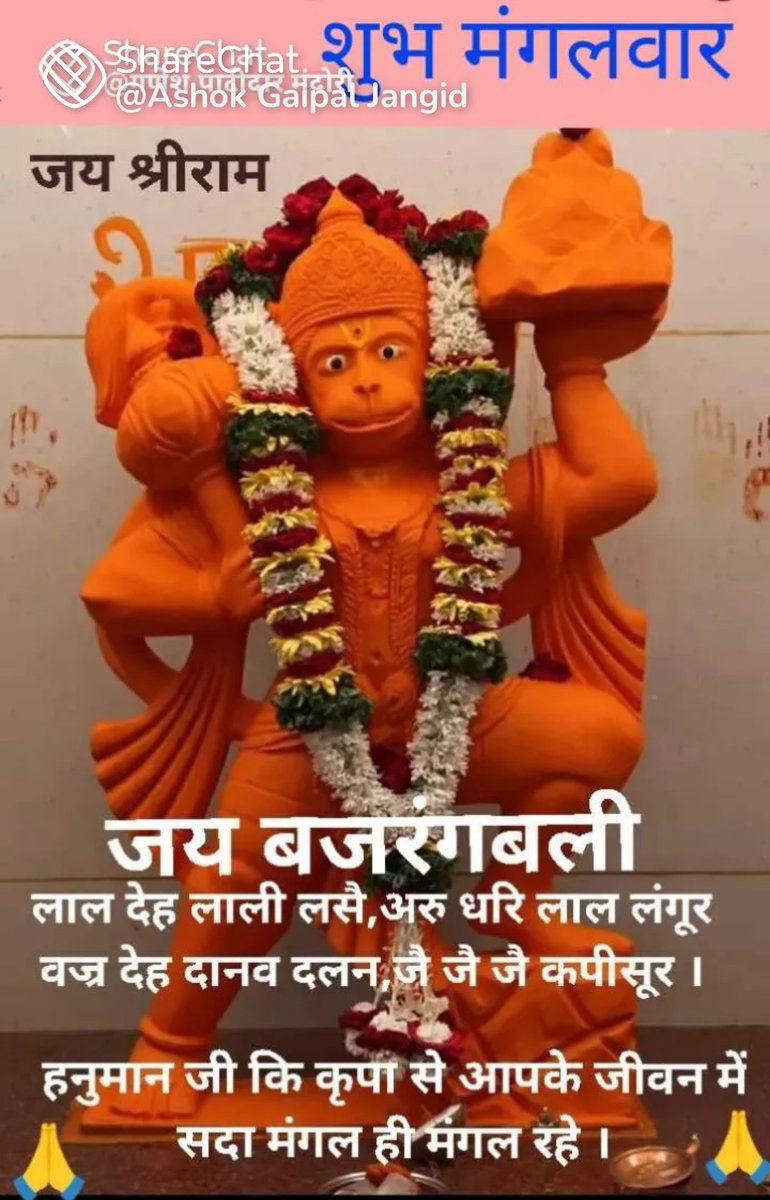 nareshk181's tweet photo. #overacting
Good night 
Jai shree ram ji ki 
Jai shree hanuman ji 

#ElonMuskOfIndia #KhadiRevolution #DNC2024CHICAGO #earthquake  #JusticeForDoctor #ElonMuskOfIndia https://t.co/OTSCUzCikH