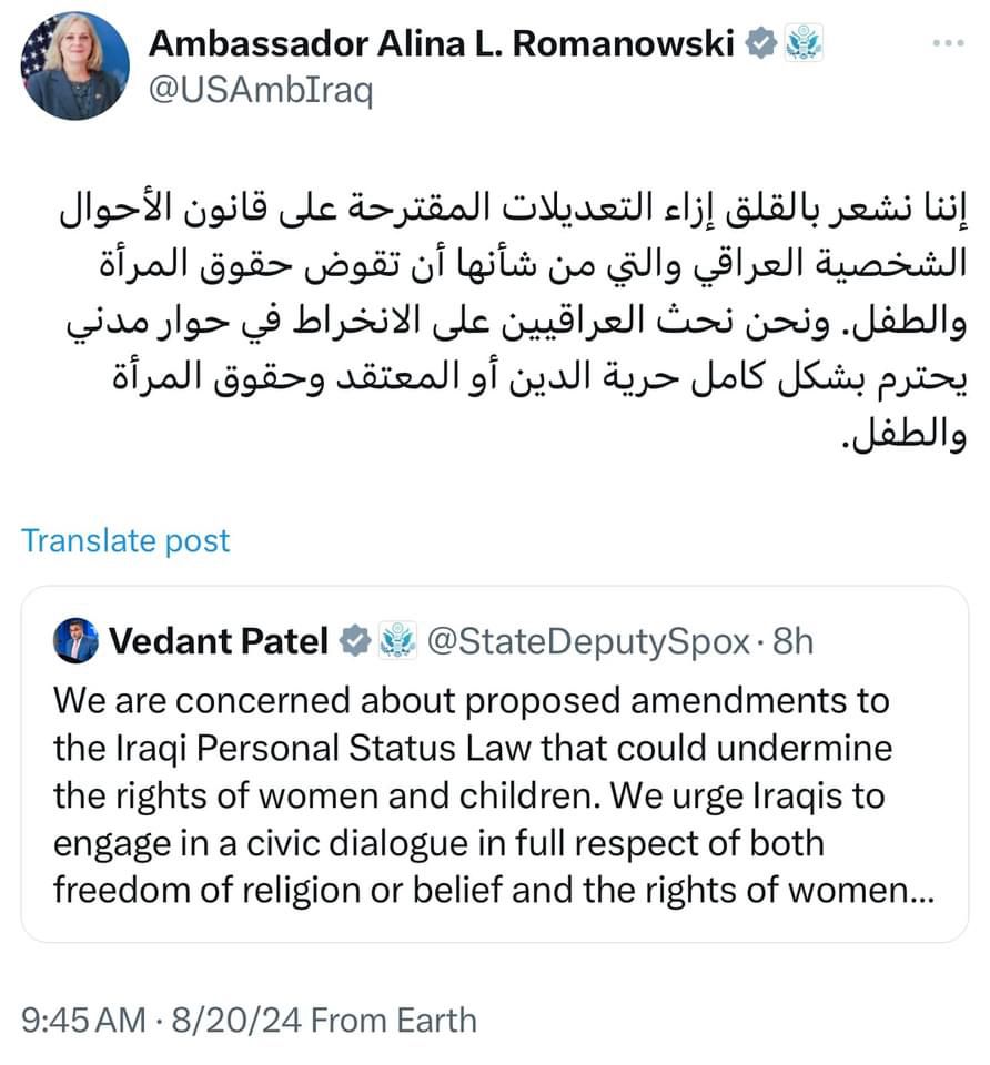 لا يهمنا قلقكم ولن نقبل توجيهاتكم فنحن نعمل بدستور منحنا الحرية في الالتزام باحوالنا الشخصية على وفق معتقداتنا واختيارتنا التي تنسجم مع الدستور
والطفولة التي تتذرعون بحمايتها تقتلونها في غزة وتنتهكون براءتها في بلادكم بتشريع الم*ثلية وتغيير الجنس والاجهاض.
#لكم_دينكم_ولنا_دين