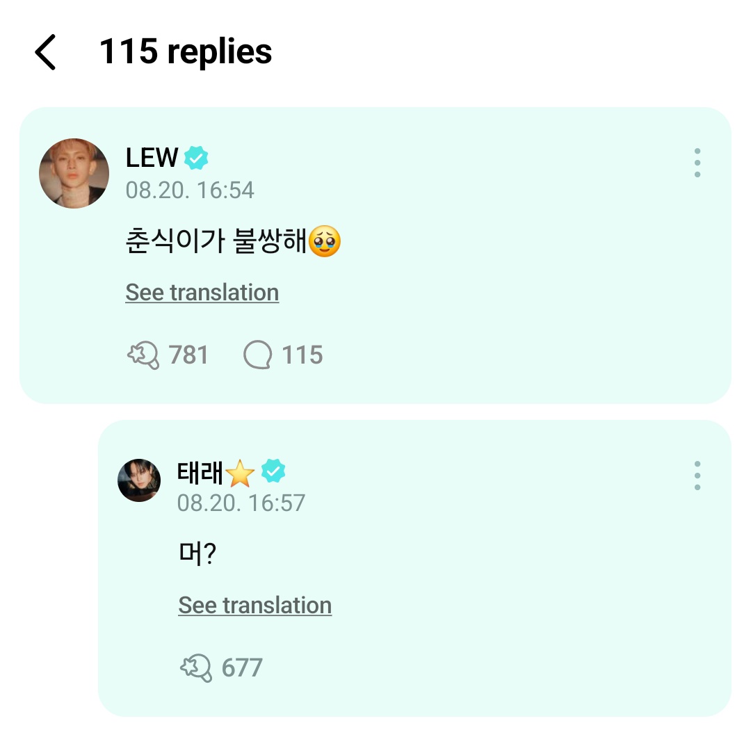 [📸] 20.08.24 ─ #TAERAE via Weverse:

Pense no Taerae, se não fizer, vai acabar como o Chunsik 🍀🍀⭐️⭐️

🐶: Quando foi que você tirou outra foto do hyung?

🐻: O Chunsik está tão coitadinho 🥹  
🦉: O quê?

#TEMPEST #템페스트 #TPST