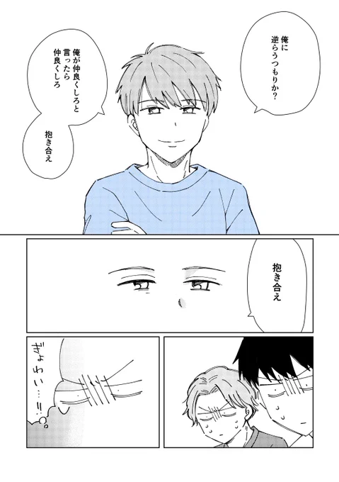 天下人、清瀬灰二の前に並べられた走と榊
(※創作デザイン版、大奥パロ) 