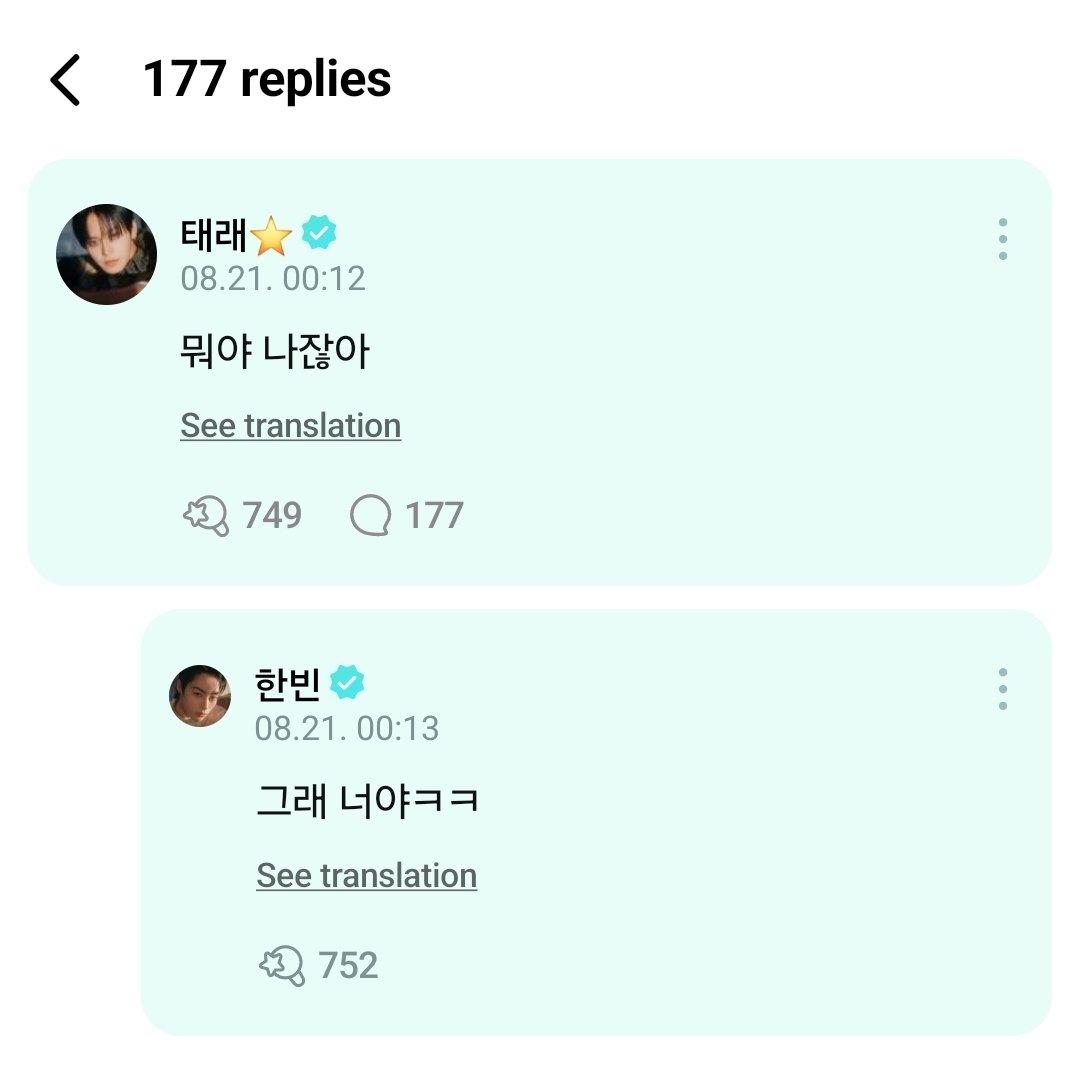 [📸] 20.08.24 ─ #HANBIN via Weverse:

"Aha"

🦉: O que é isso? Sou eu.
🌻: Sim, é você kkk

#TEMPEST #템페스트 #TPST