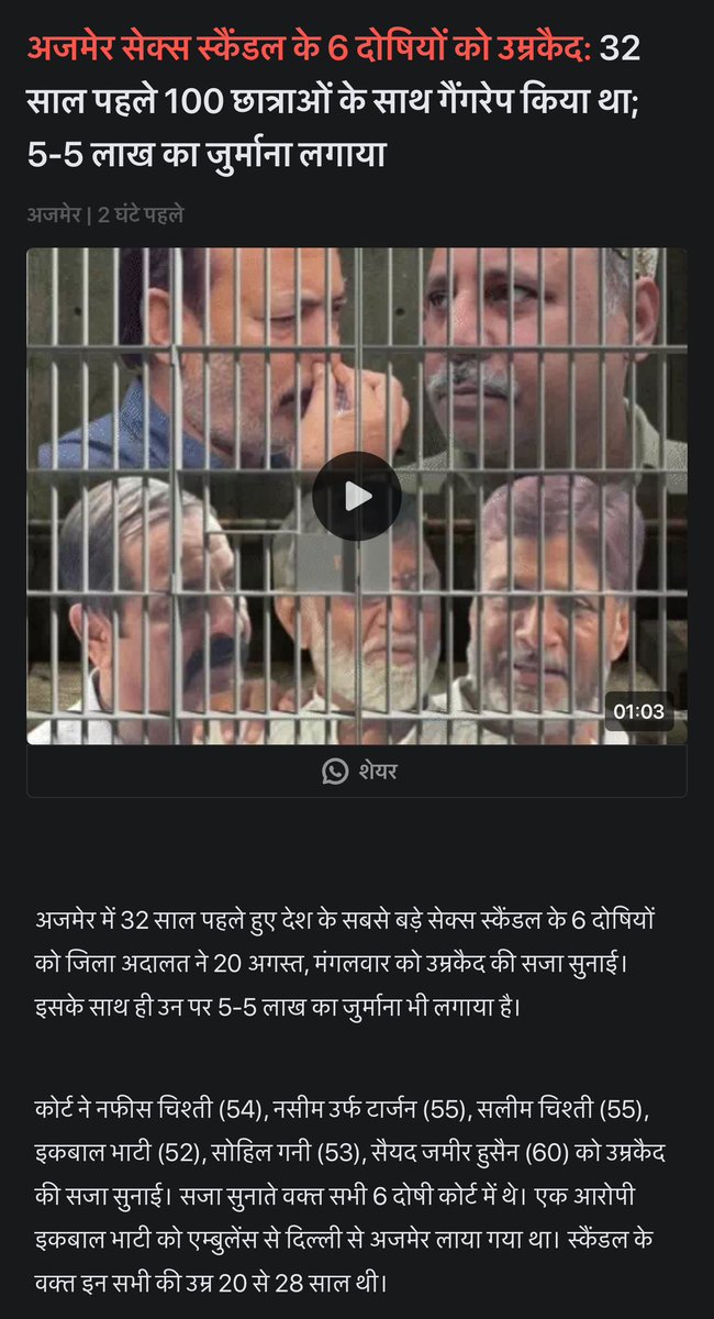smallheadline's tweet photo. 100 से ज्यादा छात्राओ के गैगरेप के मुजरिम क्या रेयररेस्ट ऑफ रेयर की श्रेणी मे नही आते? फाँसी की सजा के लिए अपराध को और कितना क्रूर होना होता?कितने जीवन और परिवार तबाह हो गये,पीडीताओ की आत्महत्या भी अंतर्मन को छू ना सकी,दलीलो की रोशनी मे 32 साल बाद भी शायद इंसाफ में कुछ कमी रह गई। https://t.co/5OmDUcc5as