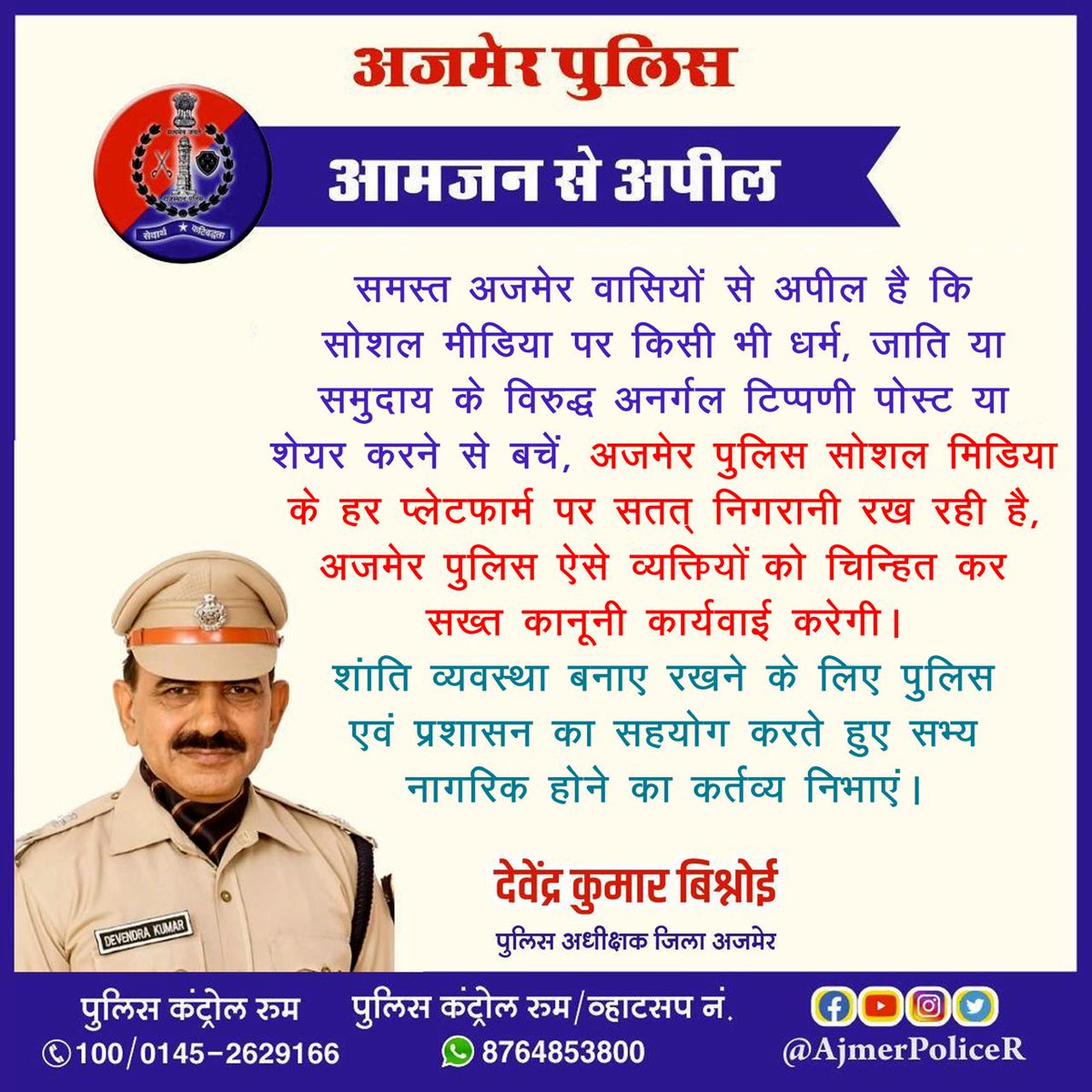 dkbipsraj's tweet photo. विनम्र अपील... https://t.co/WfS17lfyJI