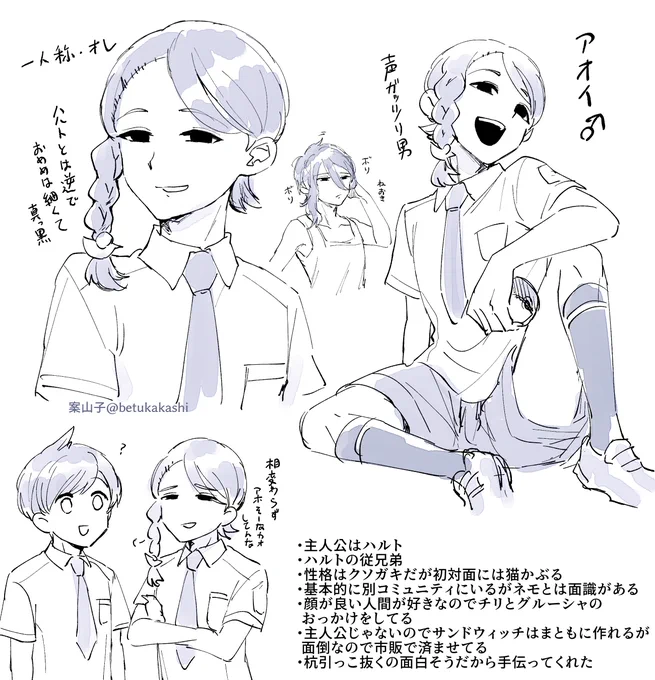 本編に出す予定ないので誰おま状態まで好き勝手描いたaoiくんです 