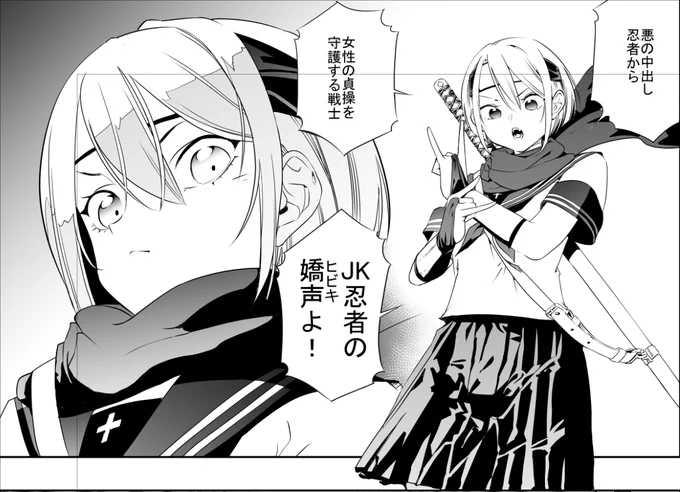 次の漫画のヒロインと竿役です😁 