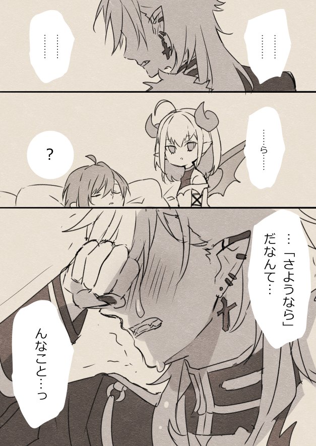 ※死ネタ注意 