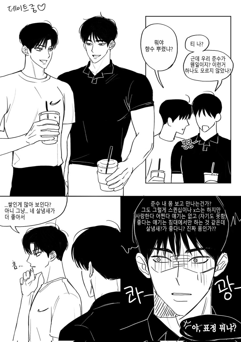 chotdae_'s tweet photo. 사귀는(?) 빵준 .. 아무튼 서로 사랑��� 함 https://t.co/0X2SEJEAA3