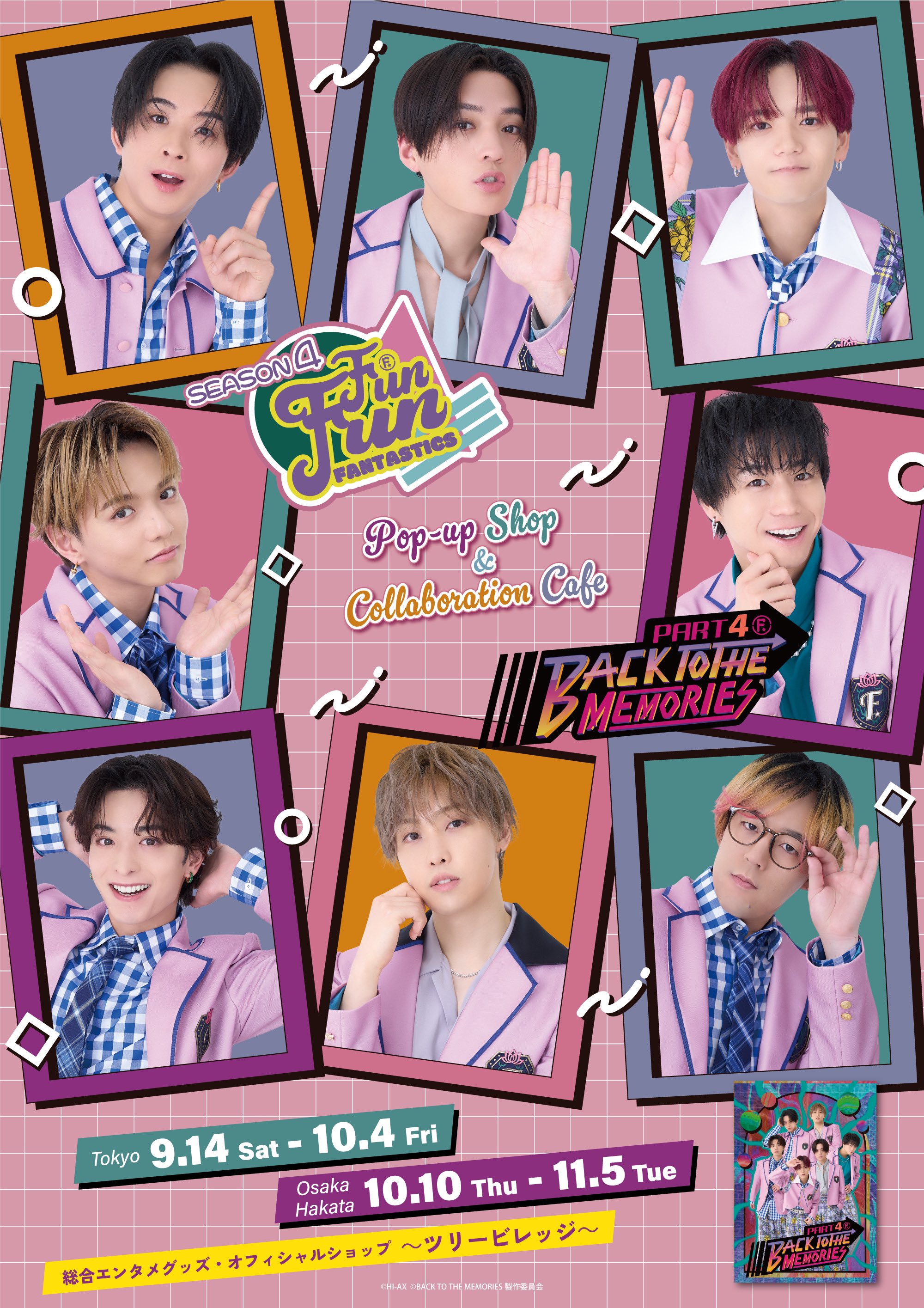 FANTASTICS コラボカフェ フォトカ セット 堀夏喜 FANTASTICS コラボカフェ コースター フォトカ セット