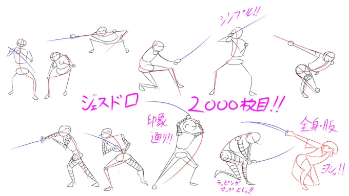 (230日目、20分ほどで10体ジェスドロ。今日で2000体目〜良いね毎日描いてるの良いね!!この記録が途切れない様に頑張るぜ💪) 