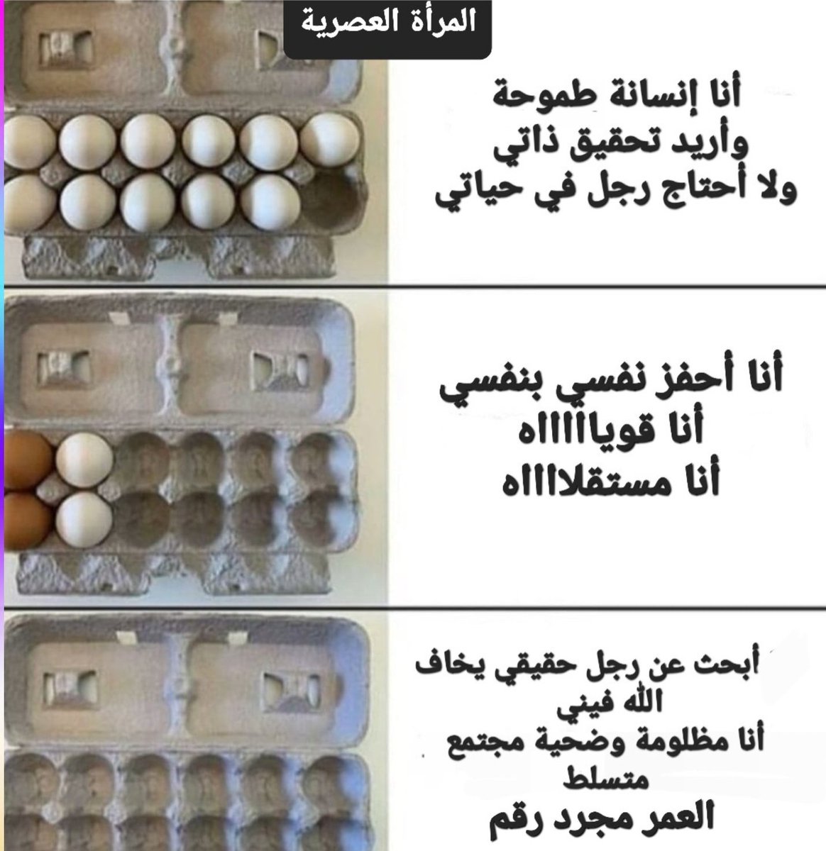 ayyoub90's tweet photo. دورة حياة #المرأة_العصرية https://t.co/zKSL7dIlzT