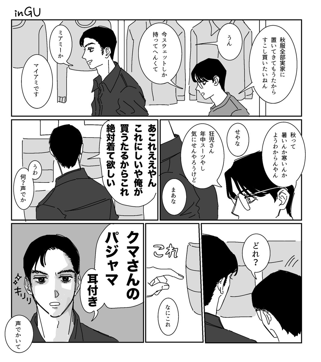 nasanonco's tweet photo. 狂聡

声デカ男 成田 https://t.co/U1DLOIogXR
