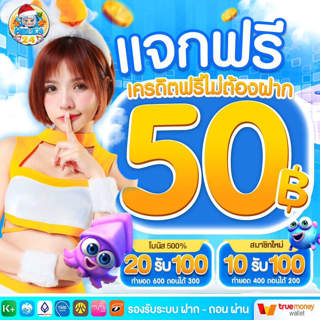 N0252536's tweet photo. #แจกฟรี 50
©️ สมัครแล้วรับฟรีไปเลยด่วนๆ
ทางเข้าเว็บ :👇🏻 https://t.co/sdioaeAOVs
รีทวิต + กดหัวใจ + เม้น #แจกจริง
#เครดิตฟรี #เครดิตฟรีล่าสุด #เครดิตฟรี20 #สล็อต #สล็อตทุนน้อย #แจกจริง2024 #เครดิตฟรี50 #เครดิตฟรีกรอกโค้ด #PGNEKO #เครดิตฟรีกดรับหน้าเว็บ #โค้ดเครดิตฟรี50 #ทุนฟรี https://t.co/HAei1nx6sF