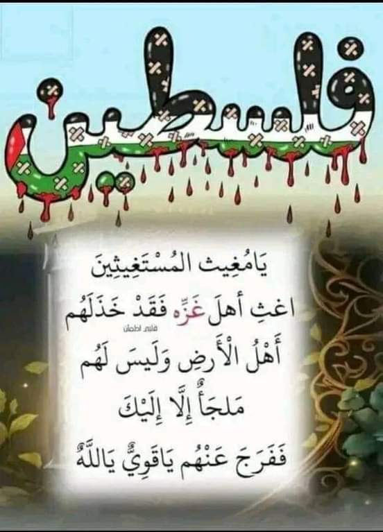 mjdlfr2's tweet photo. @eNr3NAhhNlIf7BC حسبنا الله ونعم الوكيل https://t.co/hI5CxUwRue