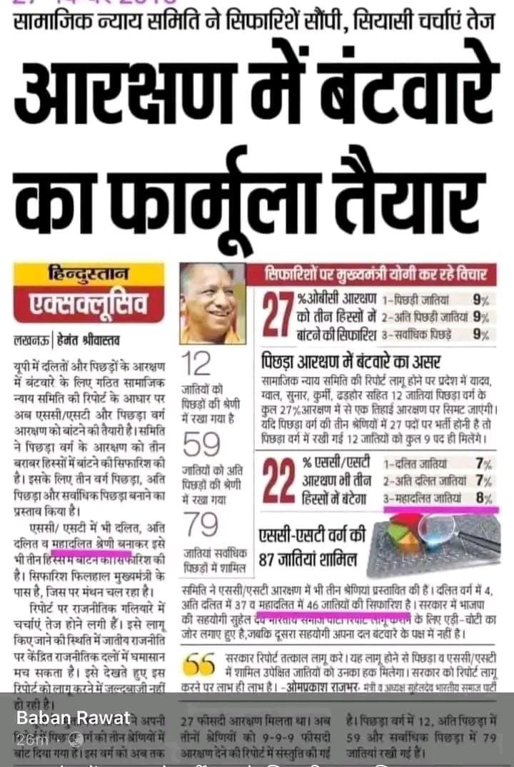 We support <a href="/WamanCMeshram/">Waman Meshram</a> 

#100_फिसदी_आरक्षण_लागू_करो