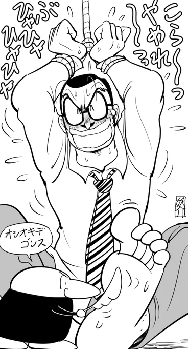 縛られランプその3。お仕置き責め。何のお仕置きかは謎。 