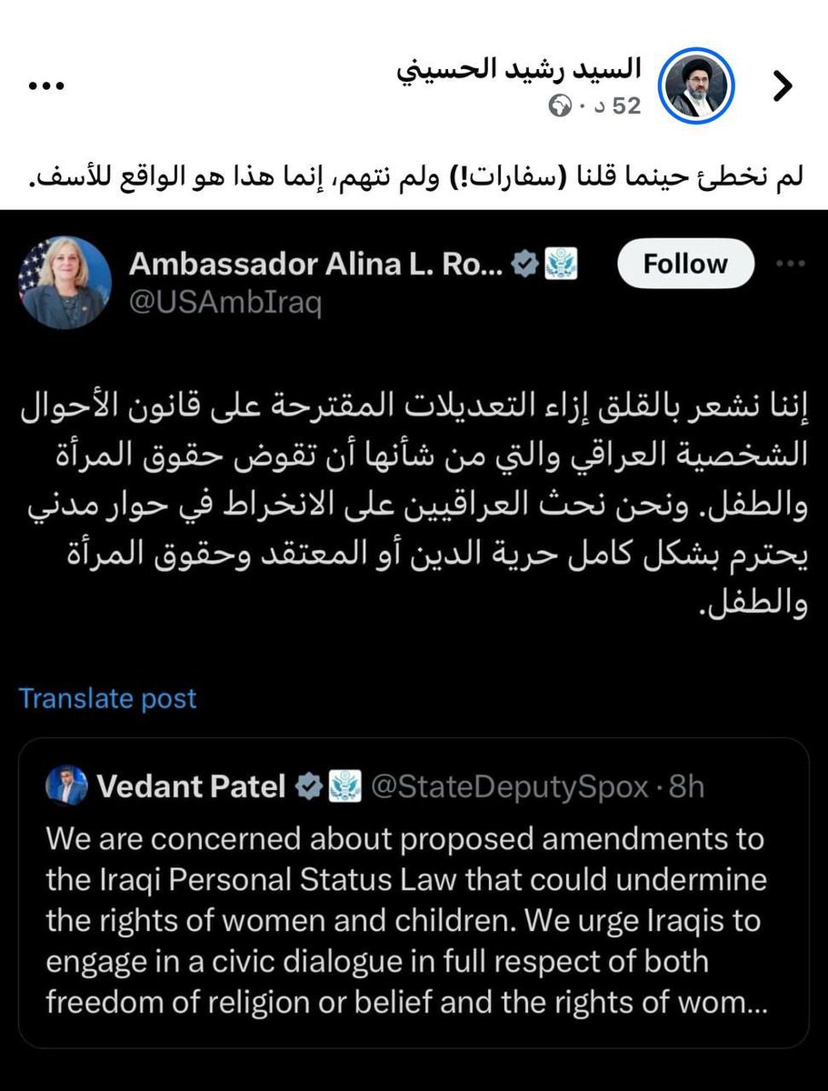 katab_fulan's tweet photo. السيد رشيد الحسيني يرد على السفيرة الأمريكية: لم نخطئ حينما قلنا (سفارات!) ولم نتهم، إنما هذا هو الواقع للأسف

#قانون_الاحوا��_الشخصية https://t.co/z8LaJPy5h7