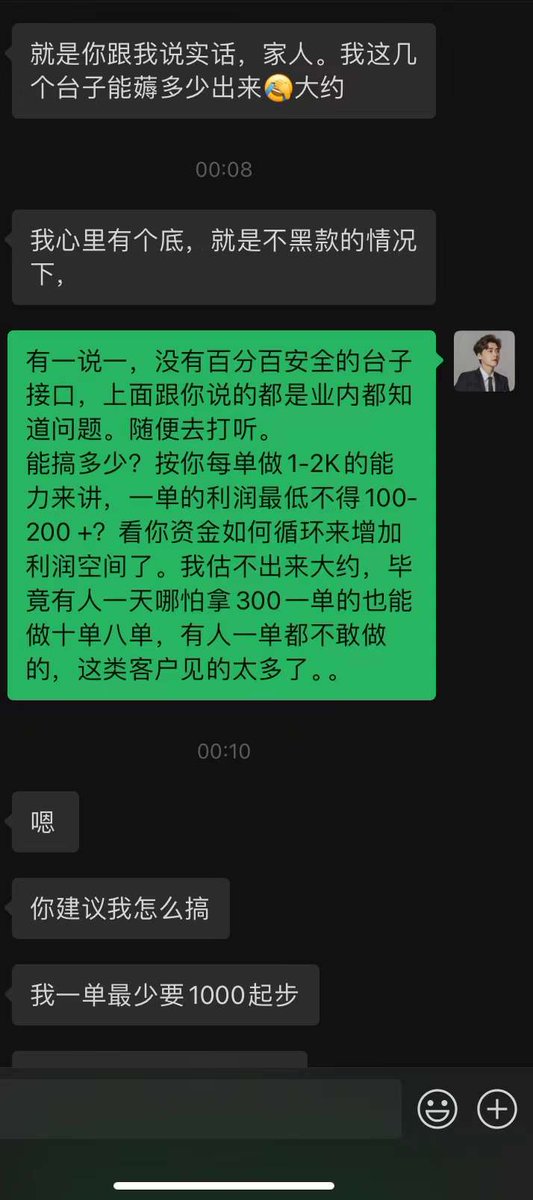 Water885522's tweet photo. 感谢兄弟信任，聊了一宿，能帮用户解决行业困扰是我的荣幸，一直都在，合作共赢。🤝#足球打水软件 #对冲打水套利 #足球区间玩法免费教学 #0门槛 #偏门 #灰产 #搞钱 #上岸 #副业 #兼职 #薅羊毛 #知识付费 #工作室项目 #可复制项目 #资源共享 #台子交流 #打水交流 #每日大赛 #反差日常 #资源互换 https://t.co/9sFUZ30gFc