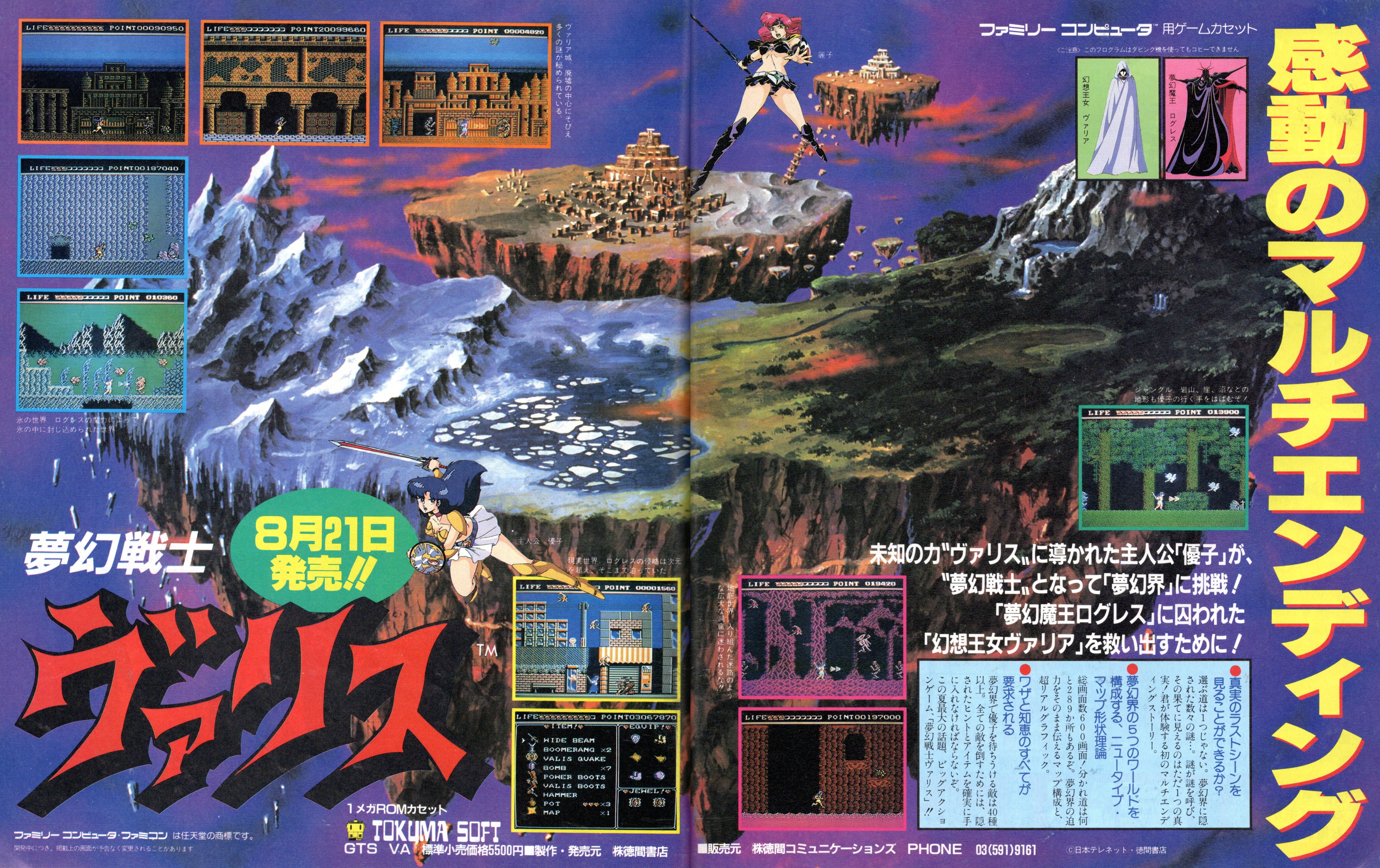 夢幻戦士ヴァリスコレクション1&2　Switch Amazon.co.jp: 夢幻戦士ヴァリスCOLLECTION - Switch : ゲーム