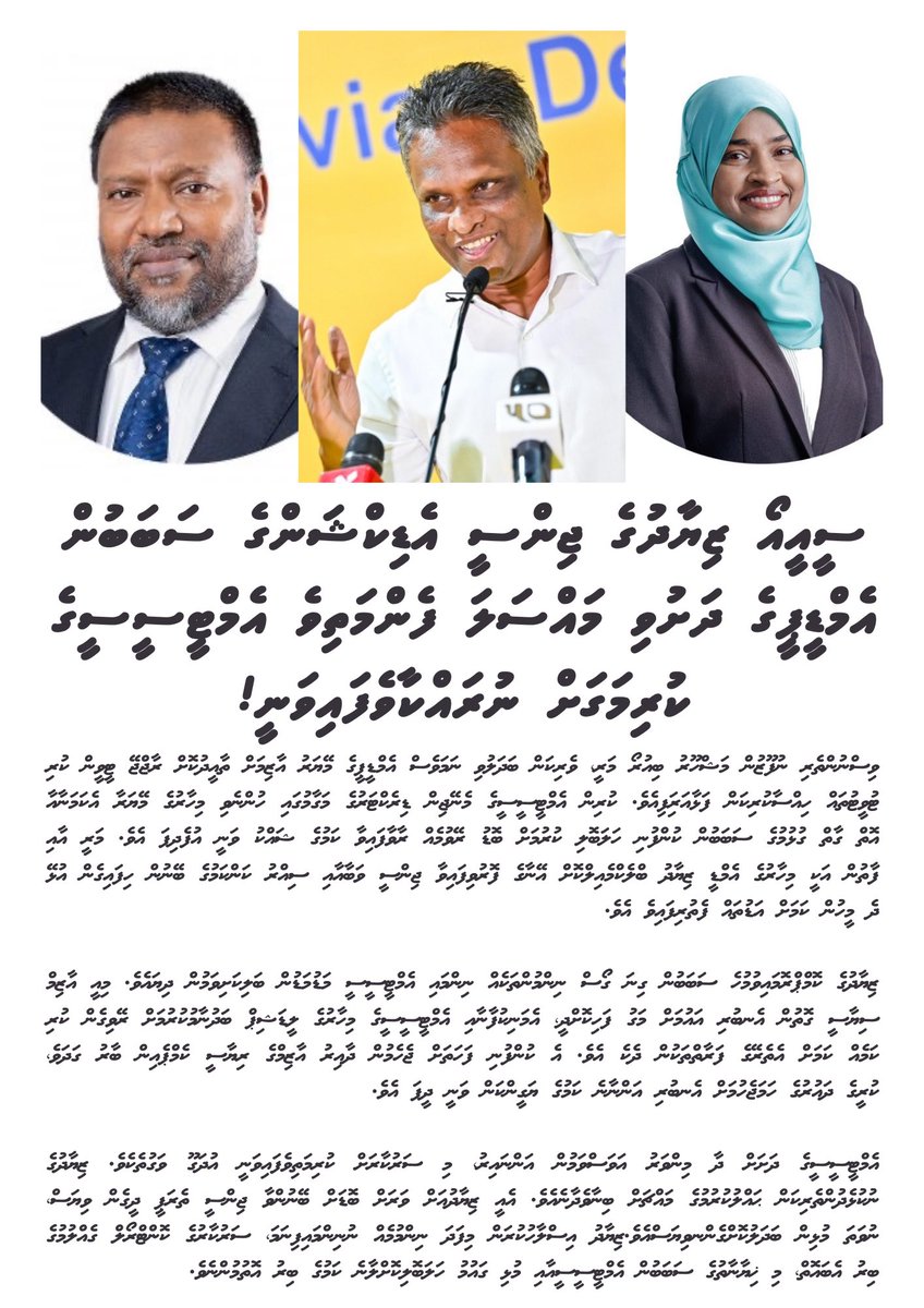 AtollObserver's tweet photo. MTCC CEO Ziyaad vanee MDP dhashuvefai kan falhaa araifi! Sex Addiction aa hedhi kuraane nukuraane kameh neygigen ulhenee! https://t.co/OwBad2mbQ7