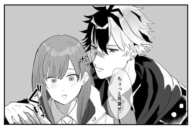 ブラ晶♀
呼吸を止めて15秒
#まほやく男女CP 