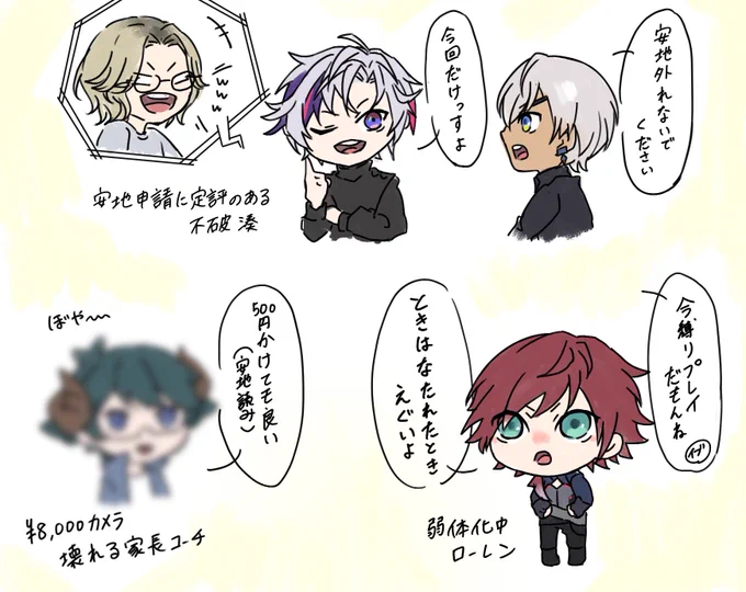 スクリム3日目
バチ肉グルメ調査隊 #BNGWIN 
#絵スコート #イロ絵す #絵ブラヒム 