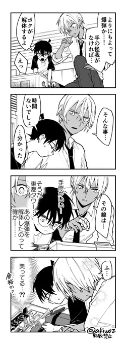 無事解体する安コ
