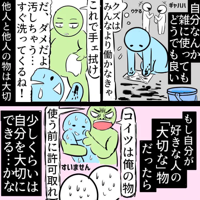大切な物になれたら 