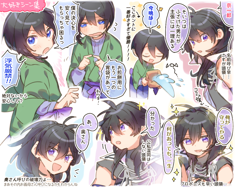 時京・・・😇 