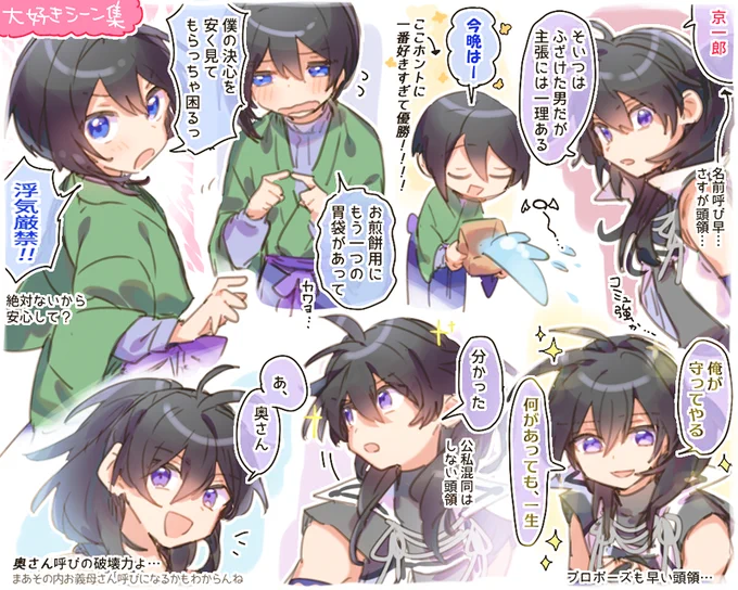 時京・・・😇 