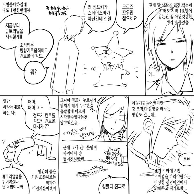 테런만화 