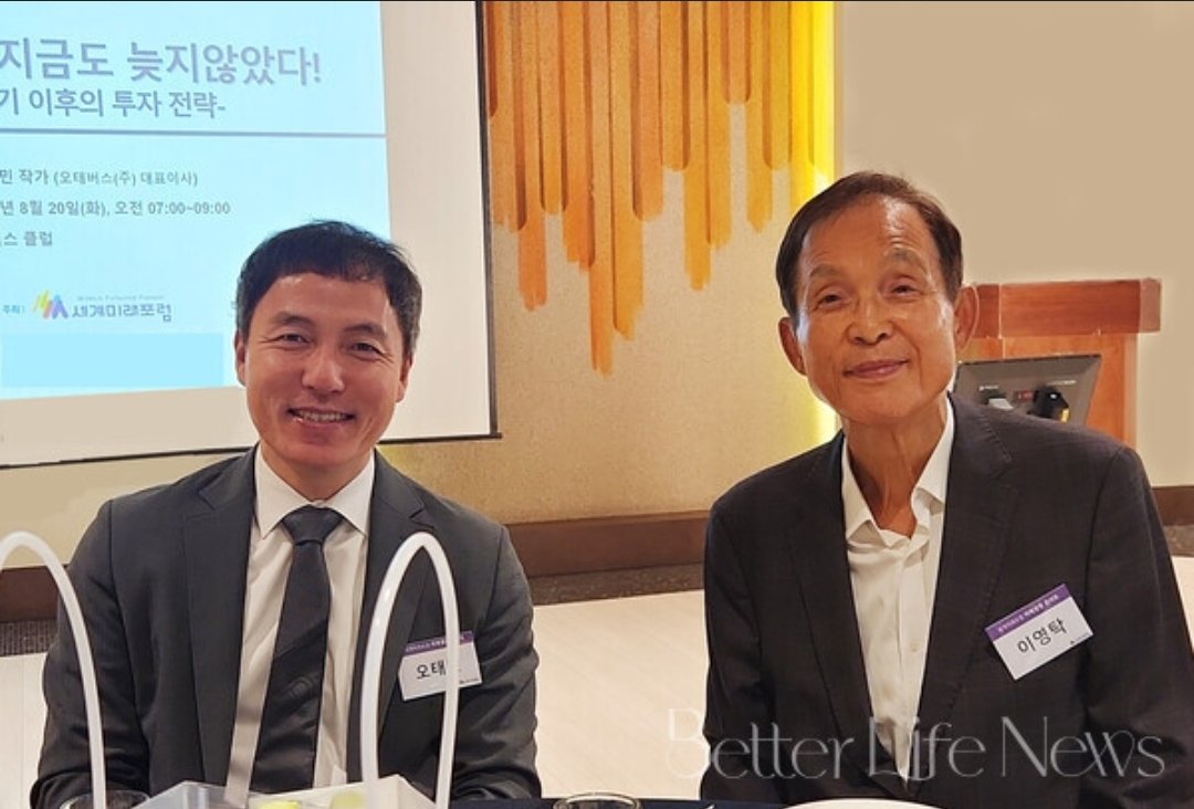 #비트코인 을 깨닳고 자국화폐로 비트코인으로 사용하겠다던  엘살바도르 대통령은 지난 몇년간 많은 수모를 당했다.

이후 비트코인의 가격이 2배로 오르고 그는 현제 국익에 혁혁한 공을세운 대통령이되었다.

대한민국 정부 엘리트들이 저런 확신이 있다면 대한민국의 미래는 밝을것이다.

이것이