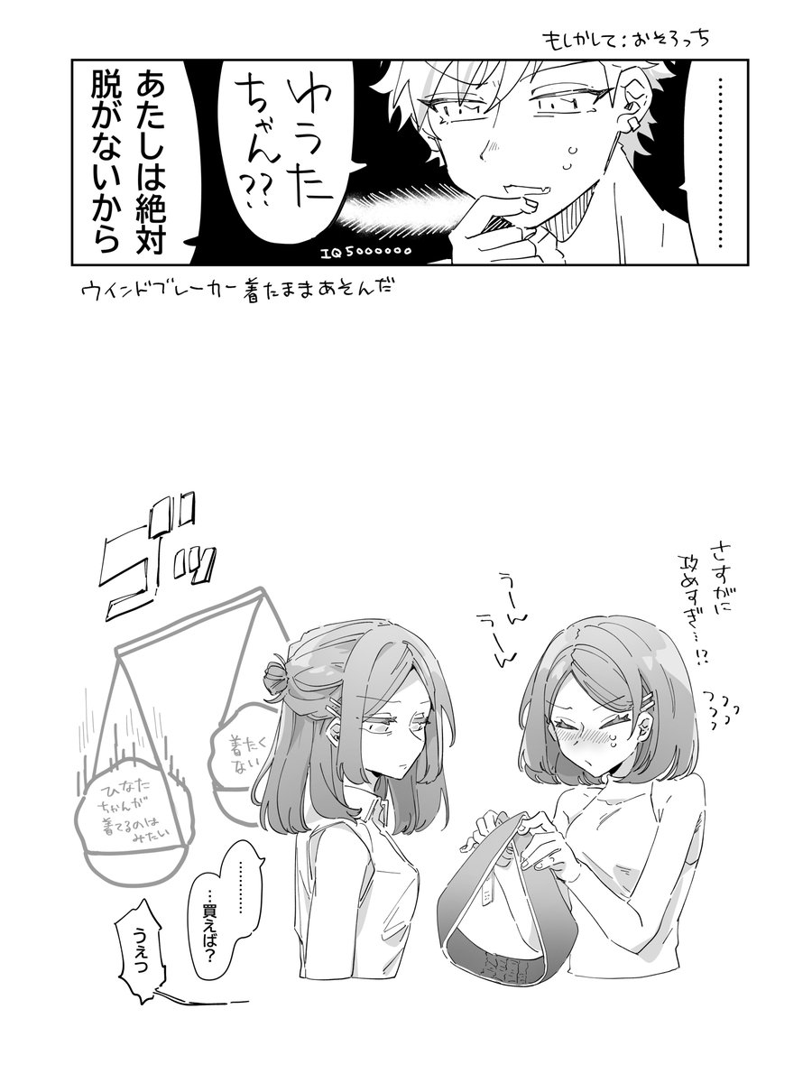てとひな♀+ゆう♀ひな♀ 水着回 