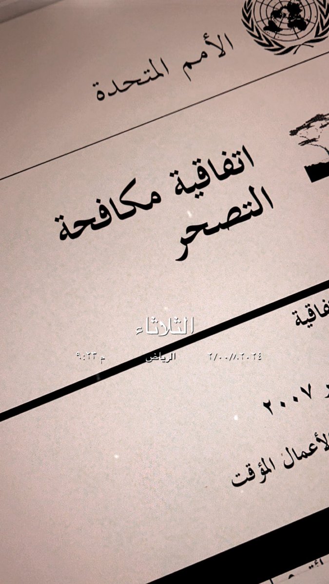 jode55555abd's tweet image. اظن والعلم عند الله تعمقت فــي البحث أكثر من اللازم .. كنت فــي التعليم ووصلت مكافحة التصحر  🤓