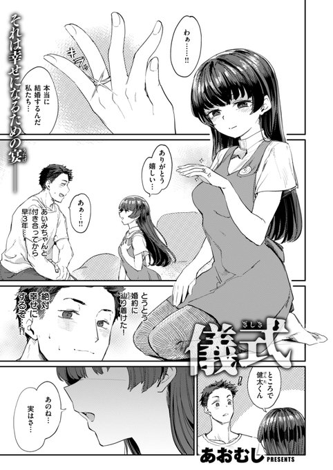 失楽天9月号に弊作「儀式」が掲載!今号では表紙も担当しています(クソッ!宣伝が遅れた)

●結婚を控えたカップルに待ち受けていたのは、村人総出の輪姦儀式だった...
出でよ種付男衆!

スレッドにkomifloリンクがあります。 