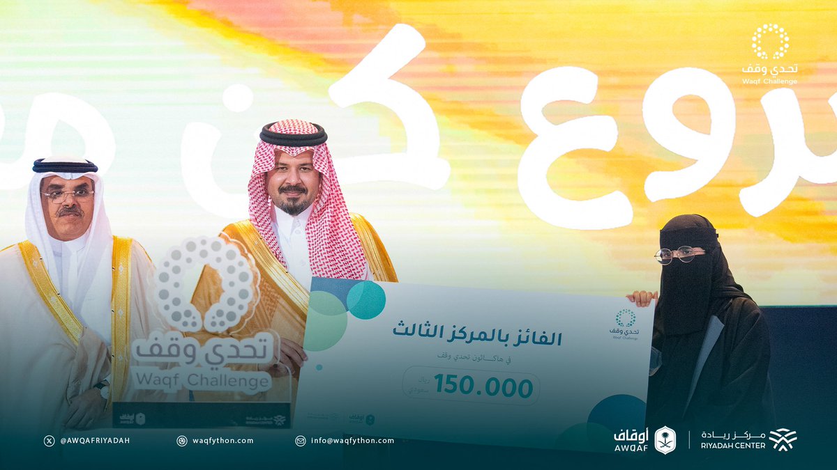 AWQAFRIYADAH's tweet photo. تعرفوا على الفائز بالمركز الثالث، في هاكاثون #تحدي_وقف

مشروع "كن معي"، هو تطبيق مخصص لخدمة ضيوف الرحمن من ذوي الإعاقة البصرية، يوفر مرشدًا آليًا بتوجيه صوتي دقيق مدعومًا بالذكاء الاصطناعي.

#مركز_ريادة https://t.co/AhA8e5NZoD