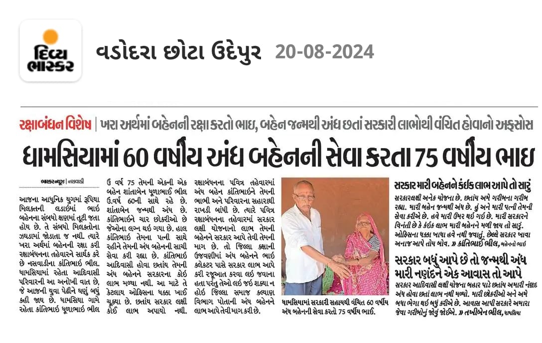 irfanmeman2's tweet image. સરકાર લક્ષી અનેક યોજના છતાંય અંધ મહિલા ને કોઈ લાભ નય @GujTDDept @CMOGuj @Bhupendrapbjp @BhikhusinhjiBjp @CRPaatil @collectorcu @DDOCUdepur @sdmbodeli @BhanubenMLA નસવાડી તાલુકા ના ધમસિયા ગામ ની અંધ મહિલા ને લાભ આપો સરકાર