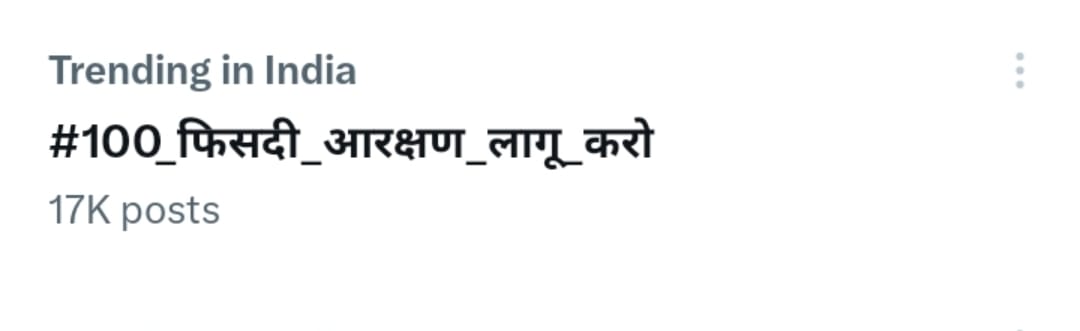 Kshetrimani81's tweet photo. @wamancmeshram जी का धन्यवाद 

जिन्होंने देश के हित में 
#100_फिसदी_आरक्षण_लागू_करो

सारे विवाद खत्म करो का नारा दिया https://t.co/I7gMhDjGHv