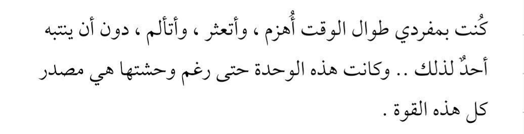daystar_19's tweet photo. -بمفردي طوال الوقت- https://t.co/25Qo6XP5fS
