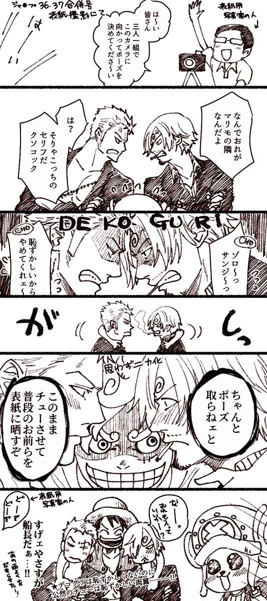 三人組の絵を貼るみたいなタグ見っけたんだけど、すぐ見失ったから軽率にタグなしで三強を再掲するん～ 
