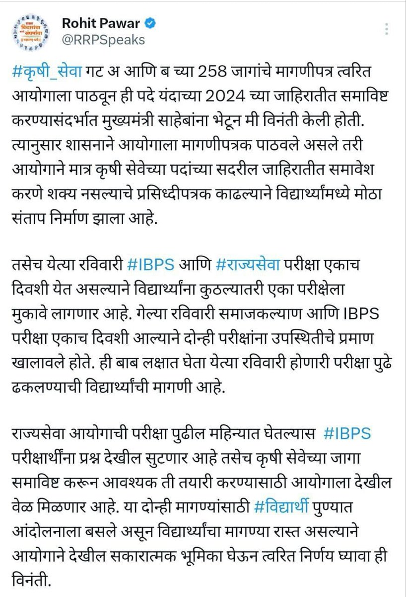 राज्यसेवा परीक्षेची तयारी करणाऱ्या विद्यार्थी-विद्यार्थीनींनी आज रात्री पुण्यात आंदोलन सुरू केलं आहे. कृषी खात्यातली पदं भरण्यातली दिरंगाई, रविवारी एकाच दिवशी आलेली आयबीपीएस, एमपीएससी परीक्षा यामुळं संधी हुकण्याची काळजी विद्यार्थी वर्गाला वाटते आहे.
#पुणे #Pune