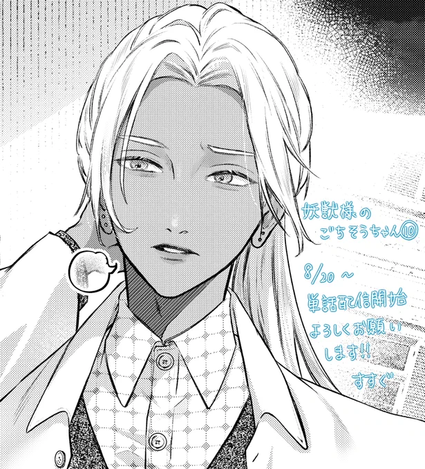 ▌お知らせ ▌🍚 TL漫画

妖獣様のごちそうちゃん⑩ 単話配信開始

□ Renta! 様 
 ▸ https://t.co/qVKiVqeorU
□ コミックシーモア 様
  ▸ https://t.co/G9o3qI7cuc
□ めちゃコミック 様
 ▸ https://t.co/GEg7Th1WgC
□ 他書店 様
 ▸ https://t.co/LauRvotkiW
□ 試し読み
 ▸ 