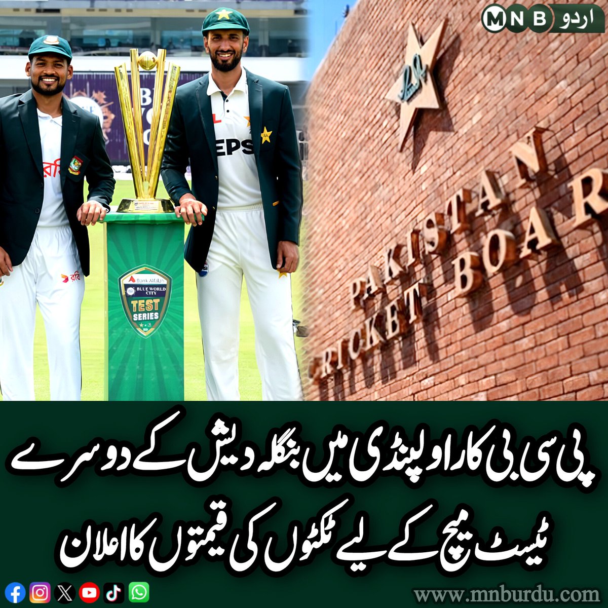 PKNarrativeUrdu's tweet image. پاکستان اور بنگلادیش کے ٹیسٹ میچ کے دوران شائقین کی سہولت کے لیے دو روٹس پر مفت شٹل بس سروس فراہم کی جائے گی

مکمل خبر: mnburdu.com/7498/

#PAKvBAN #TicketPrices #FreeShuttleService @TheRealPCB