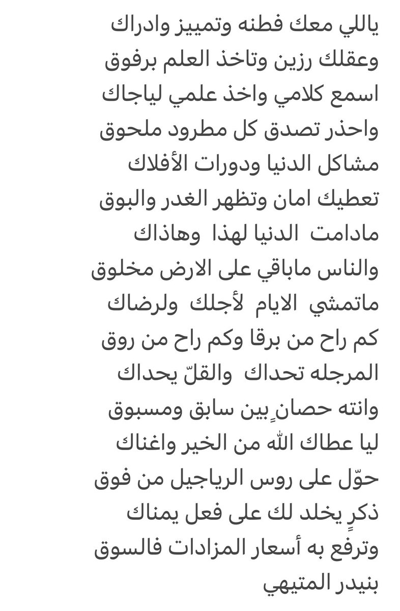 بنيدر.M.العضياني (@banaider) on Twitter photo 