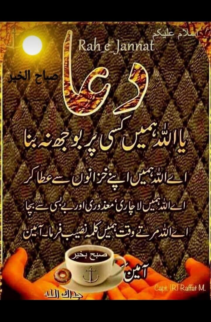 Aameen